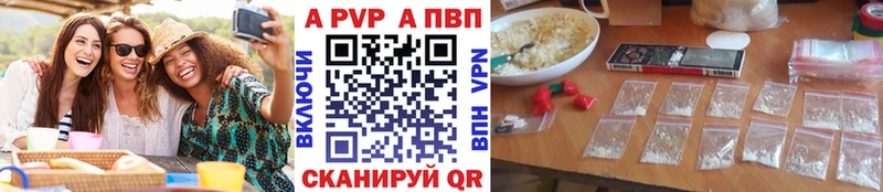 APVP мука  Купить где  Дагестанские Огни 