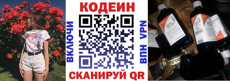 Кодеиновый сироп Lean напиток Lean (лин)  Купить где  Дагестанские Огни 