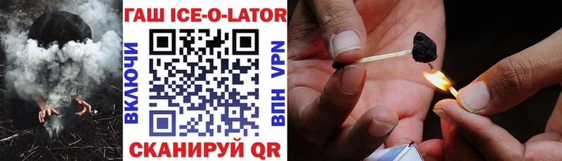 ГАШ Ice-O-Lator  Купить закладки  Дагестанские Огни 