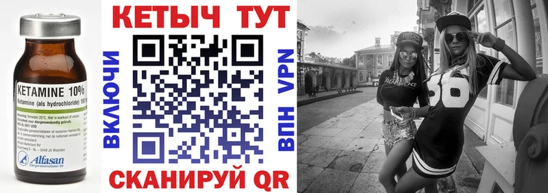 Купить закладки  Дагестанские Огни  КЕТАМИН VHQ 