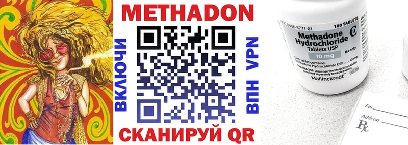 Метадон methadone  Купить  Дагестанские Огни 